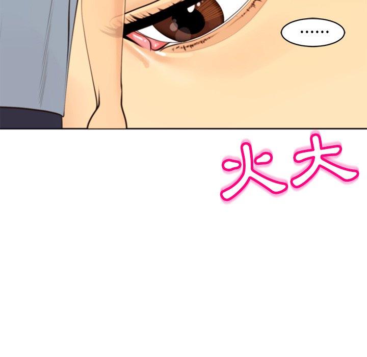 現成老爸 在线观看 第11話 漫画图片146