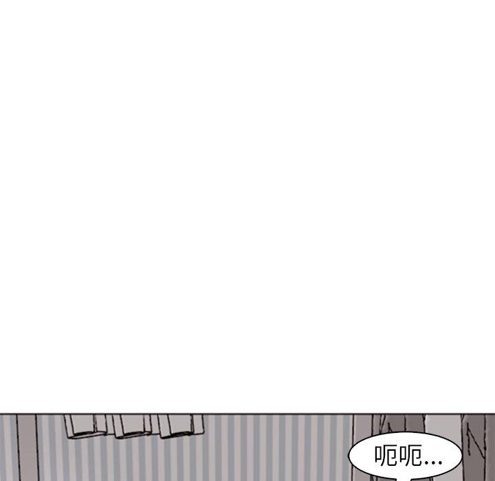 現成老爸 在线观看 第11話 漫画图片244