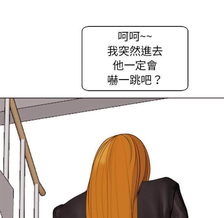 現成老爸 在线观看 第11話 漫画图片177