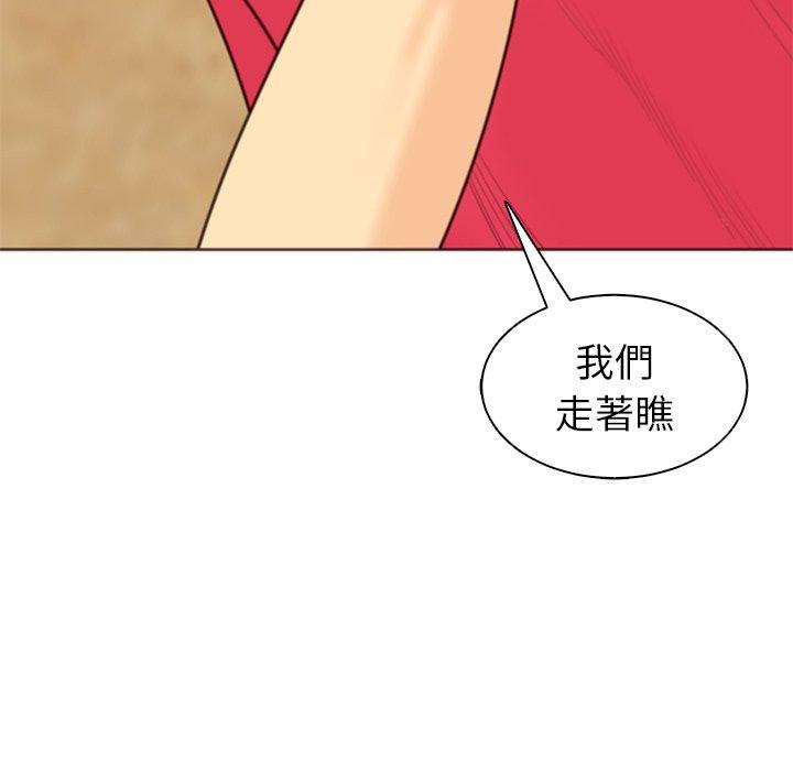 現成老爸 在线观看 第11話 漫画图片115