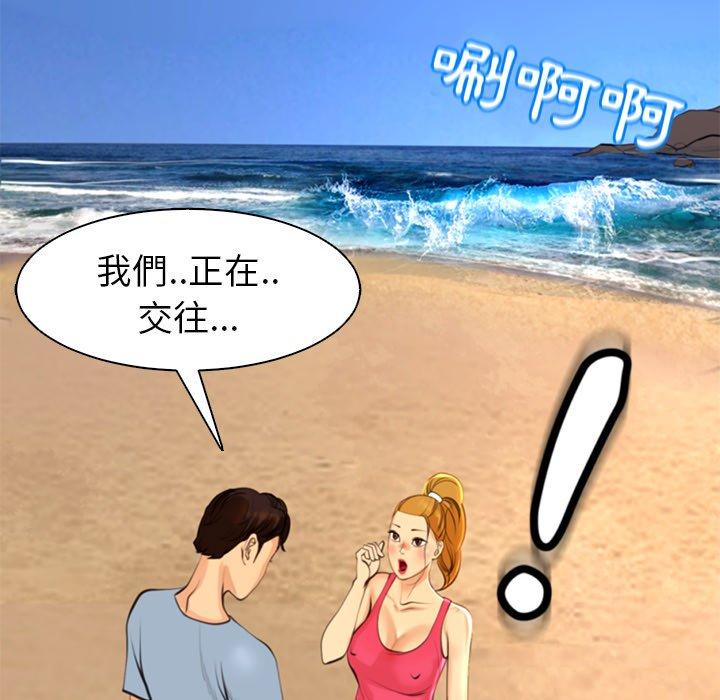 現成老爸 在线观看 第11話 漫画图片64