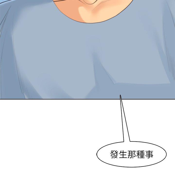 現成老爸 在线观看 第11話 漫画图片110