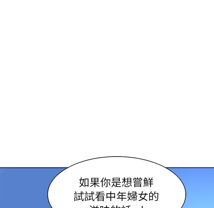 韩漫H漫画 现成老爸  - 点击阅读 第11话 81