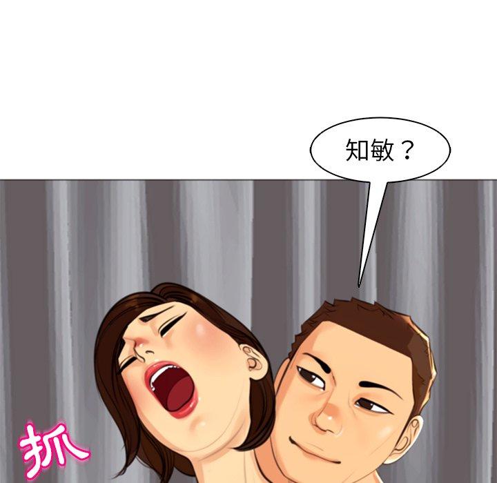 現成老爸 在线观看 第11話 漫画图片207