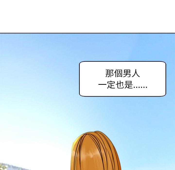 現成老爸 在线观看 第11話 漫画图片283