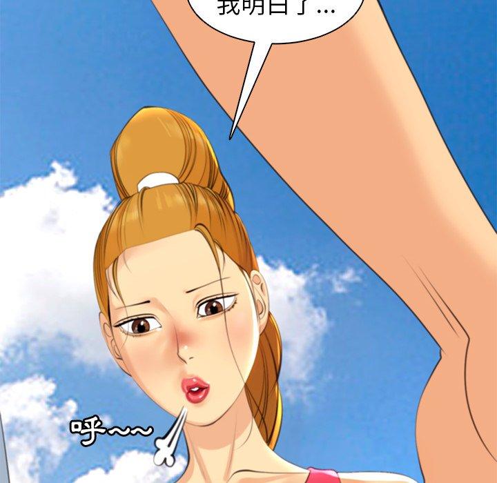 現成老爸 在线观看 第11話 漫画图片92