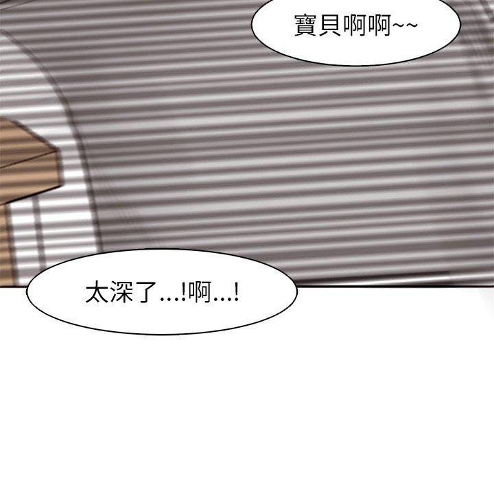 現成老爸 在线观看 第11話 漫画图片186