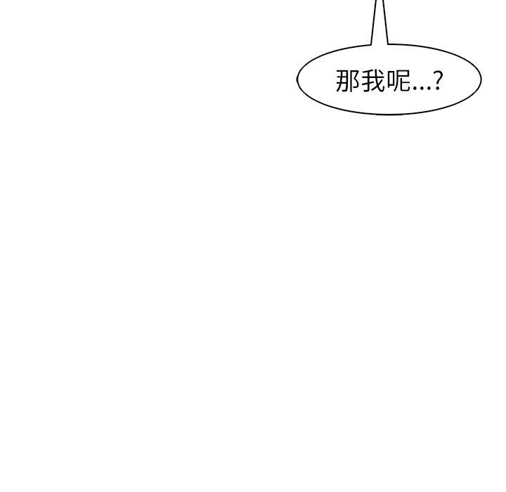 現成老爸 在线观看 第11話 漫画图片213