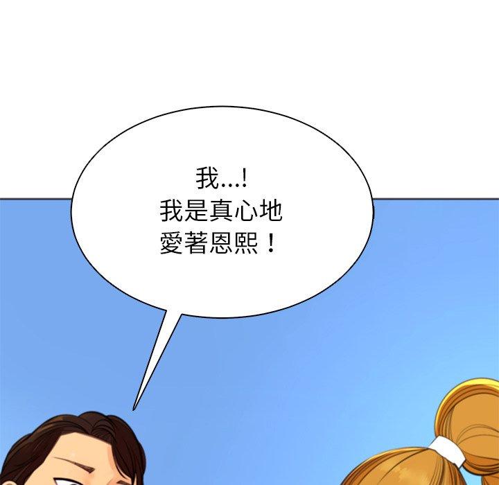 韩漫H漫画 现成老爸  - 点击阅读 第11话 85