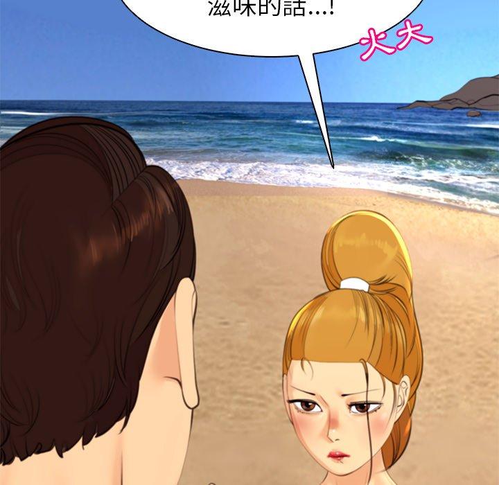 現成老爸 在线观看 第11話 漫画图片82