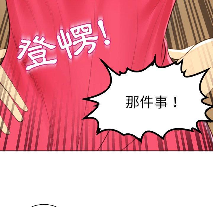 現成老爸 在线观看 第11話 漫画图片23