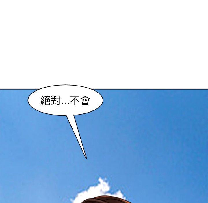 現成老爸 在线观看 第11話 漫画图片108