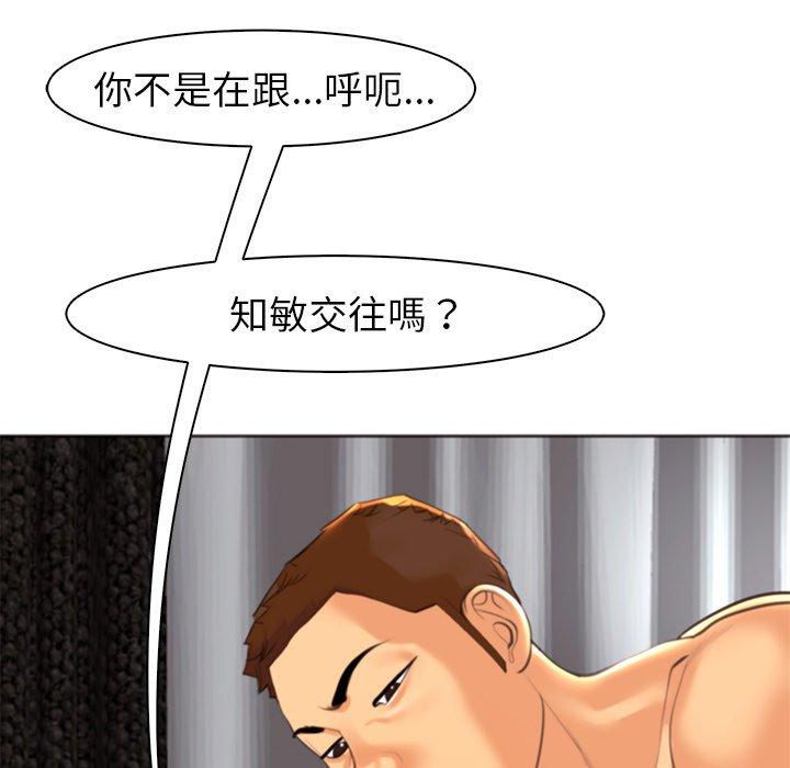 現成老爸 在线观看 第11話 漫画图片194