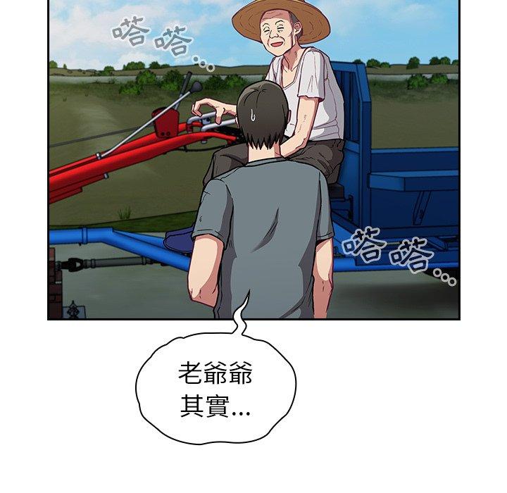 陌生的未婚妻 在线观看 第29話 漫画图片135