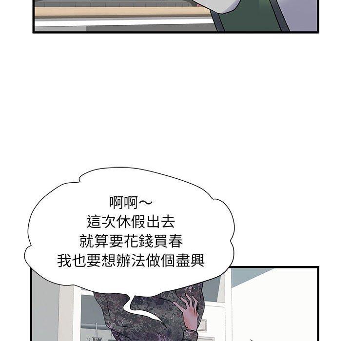 不良二等兵 在线观看 第31話 漫画图片65