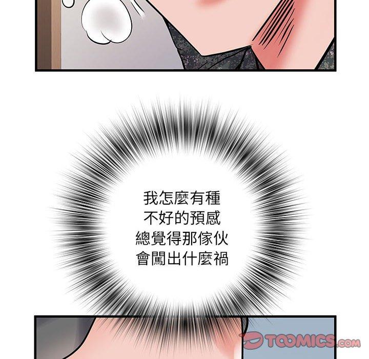 不良二等兵 在线观看 第31話 漫画图片87