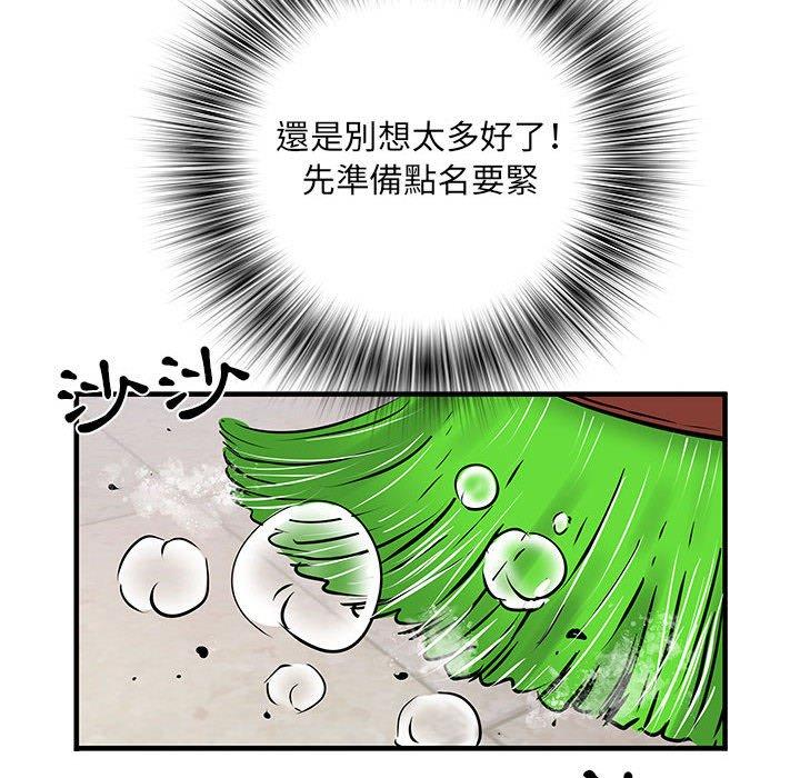 韩漫H漫画 不良二等兵  - 点击阅读 第31话 89