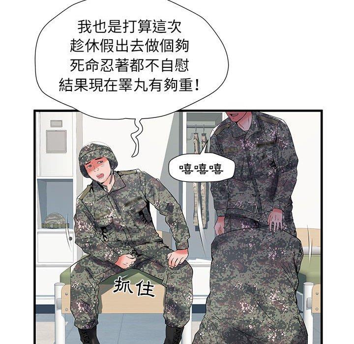 不良二等兵 第31話 韩漫图片67
