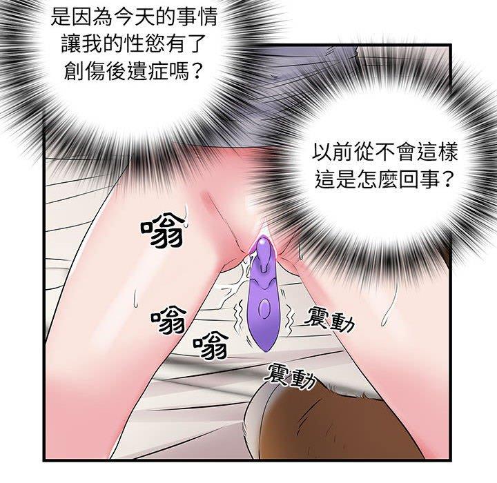 不良二等兵 在线观看 第31話 漫画图片110