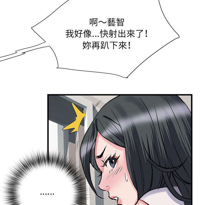 韩漫H漫画 不良二等兵  - 点击阅读 第31话 37