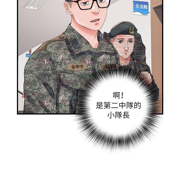 不良二等兵 在线观看 第31話 漫画图片74