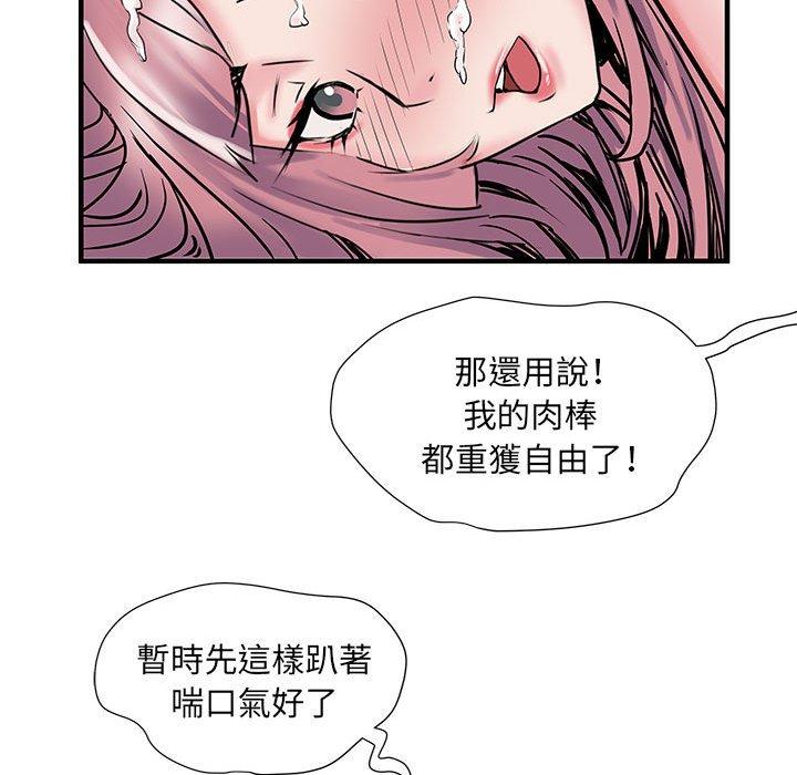 韩漫H漫画 不良二等兵  - 点击阅读 第31话 49