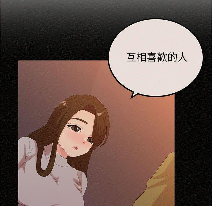 姊姊都哈我 在线观看 第42話 漫画图片44