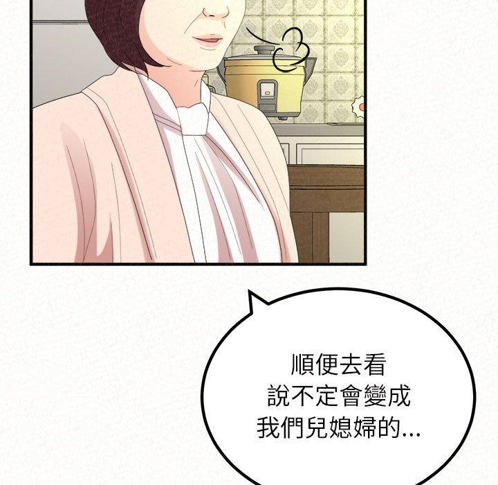 姊姊都哈我 在线观看 第42話 漫画图片21