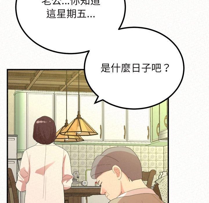 姊姊都哈我 在线观看 第42話 漫画图片5