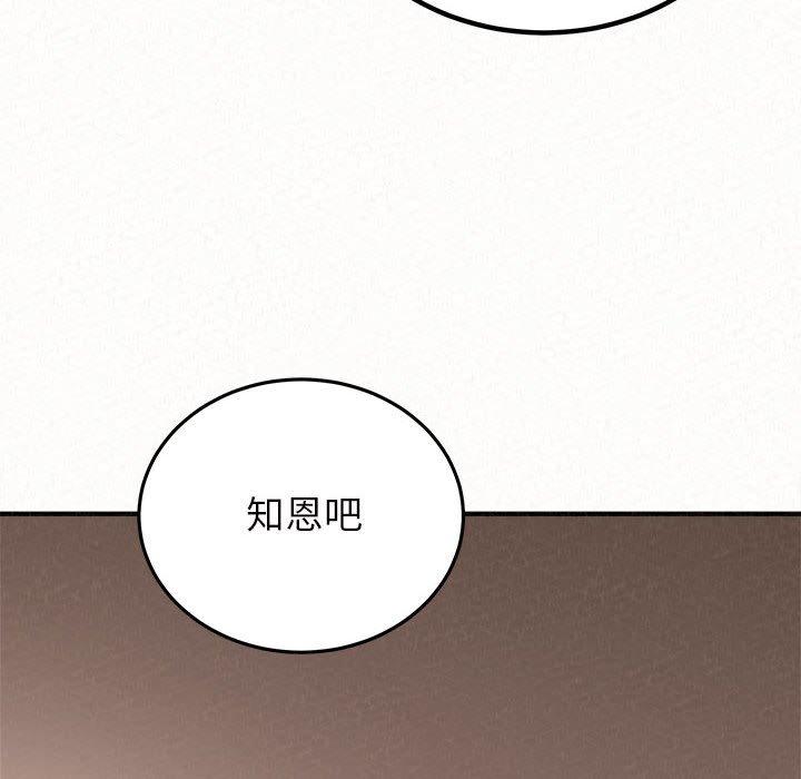 姊姊都哈我 在线观看 第42話 漫画图片22