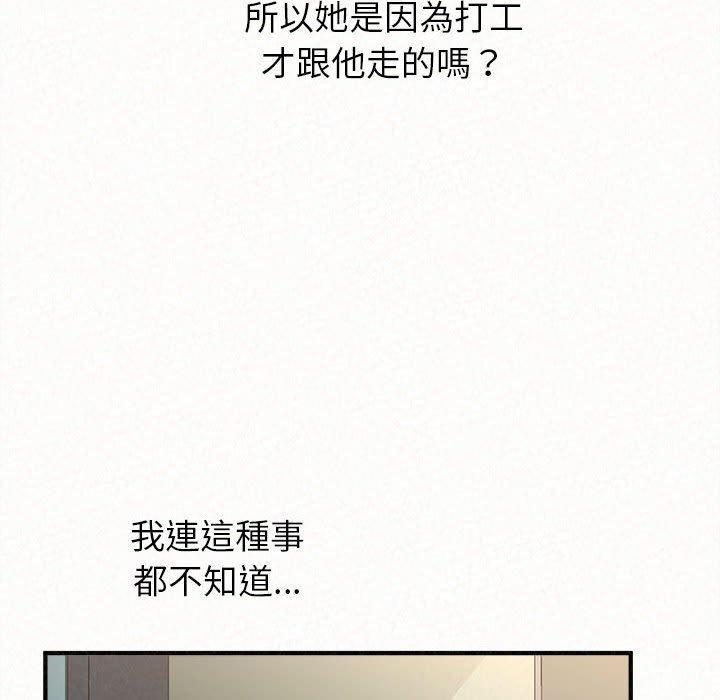 姊姊都哈我 在线观看 第42話 漫画图片151