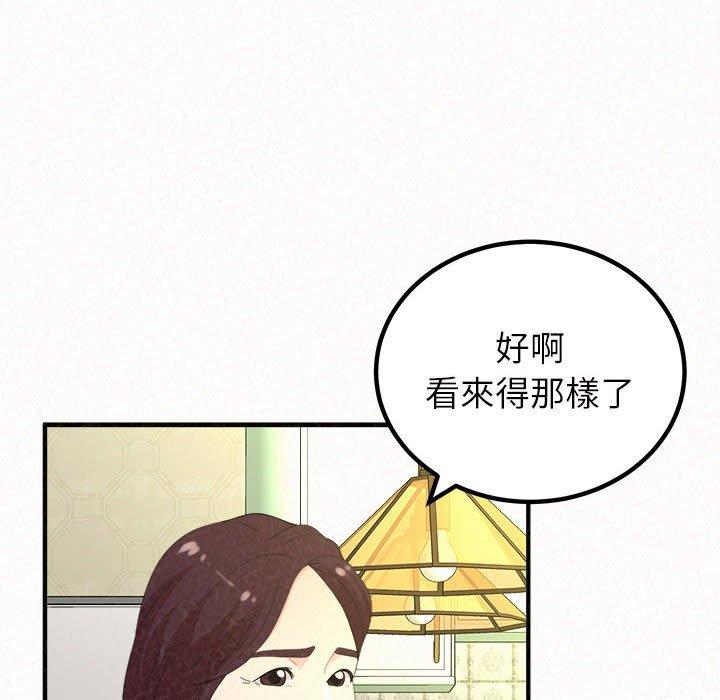 姊姊都哈我 在线观看 第42話 漫画图片20