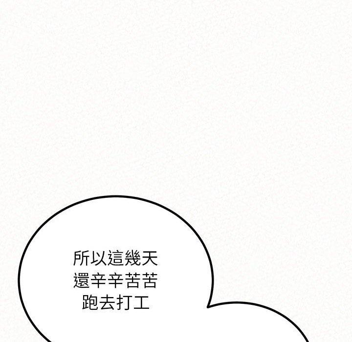 姊姊都哈我 在线观看 第42話 漫画图片182