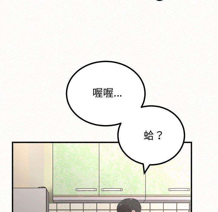 姊姊都哈我 在线观看 第42話 漫画图片177