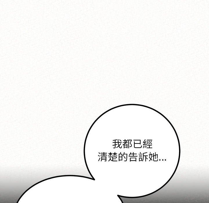 姊姊都哈我 在线观看 第42話 漫画图片78