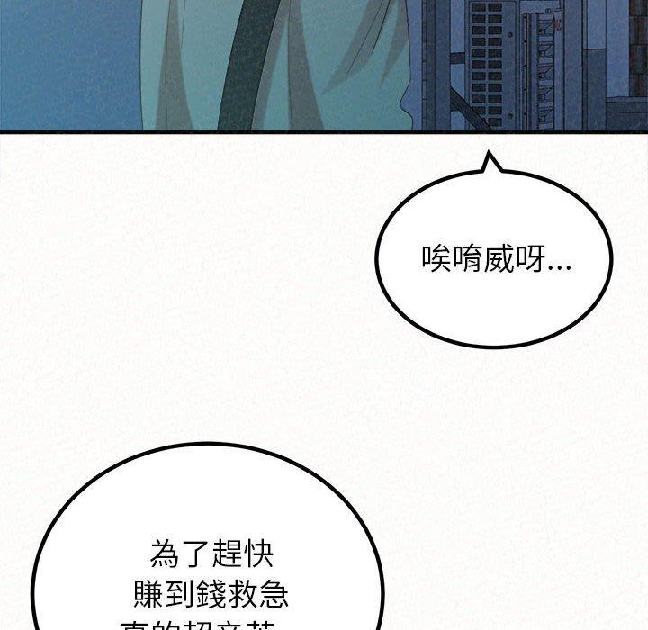 姊姊都哈我 在线观看 第42話 漫画图片83