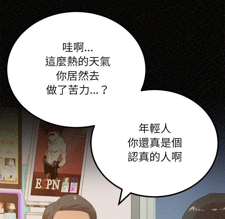 姊姊都哈我 在线观看 第42話 漫画图片94