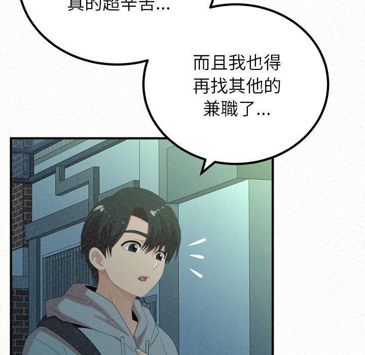 姊姊都哈我 在线观看 第42話 漫画图片84