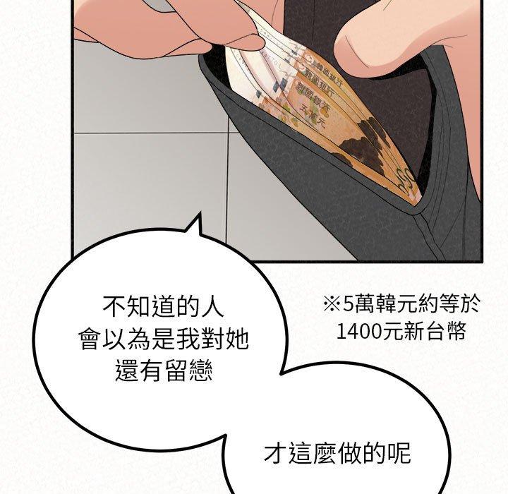 姊姊都哈我 在线观看 第42話 漫画图片130