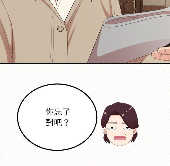 姊姊都哈我 在线观看 第42話 漫画图片10