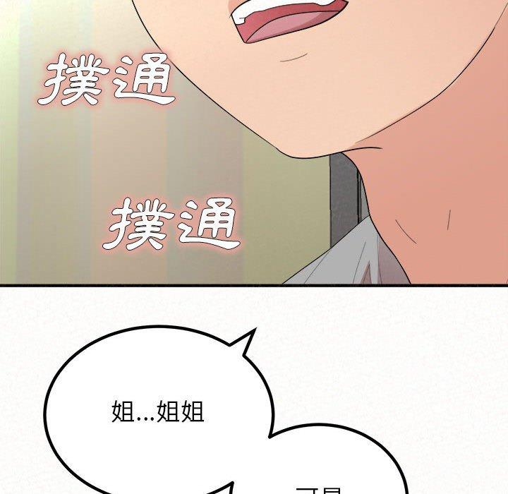 姊姊都哈我 在线观看 第42話 漫画图片192