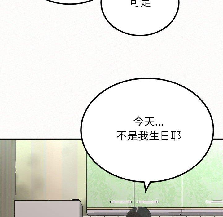 姊姊都哈我 在线观看 第42話 漫画图片193