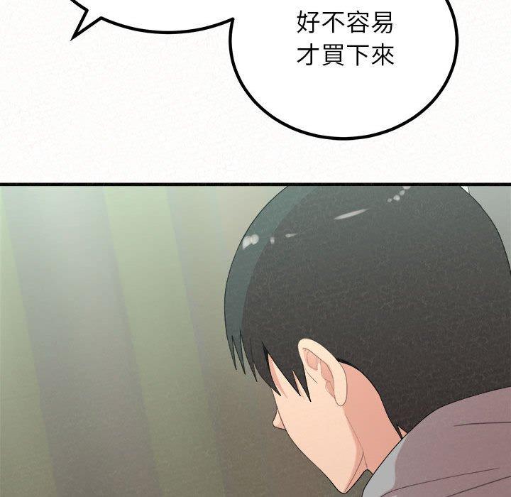 姊姊都哈我 在线观看 第42話 漫画图片183