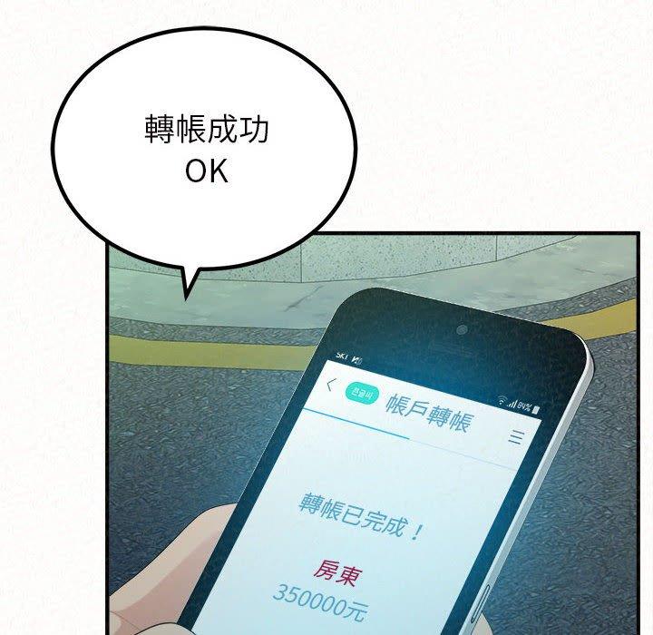 姊姊都哈我 在线观看 第42話 漫画图片73