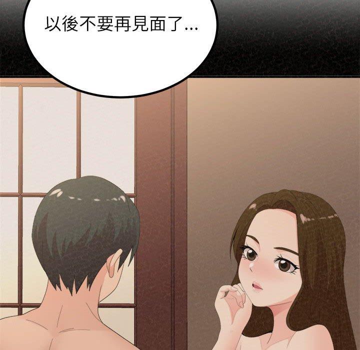 姊姊都哈我 在线观看 第42話 漫画图片79