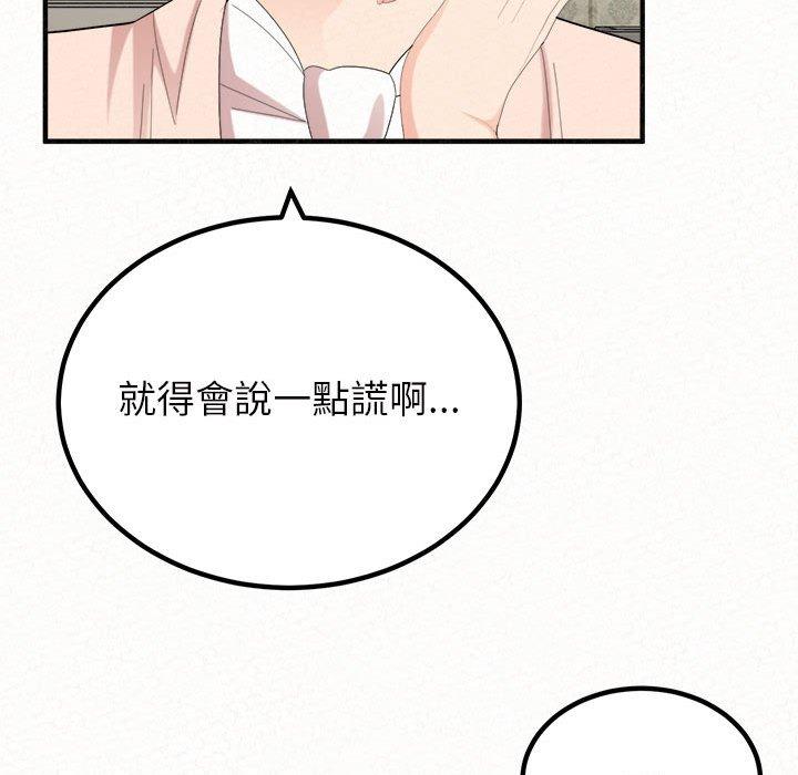 姊姊都哈我 在线观看 第42話 漫画图片15