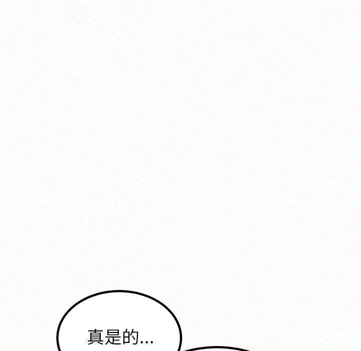 姊姊都哈我 在线观看 第42話 漫画图片11