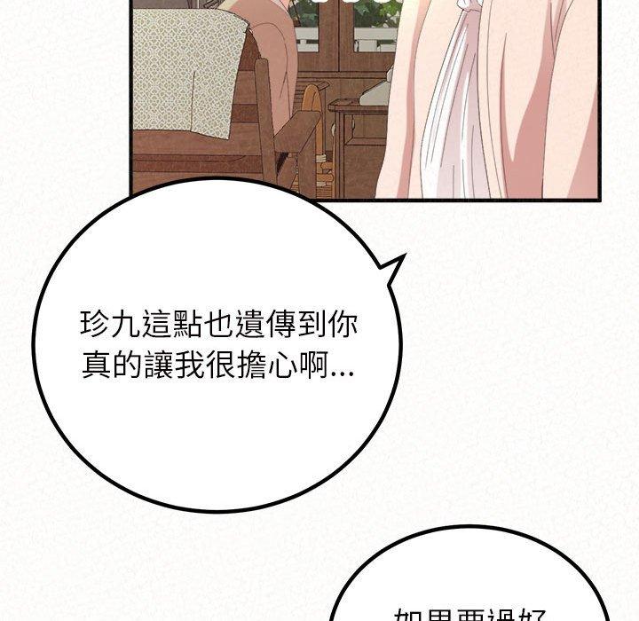 姊姊都哈我 在线观看 第42話 漫画图片13