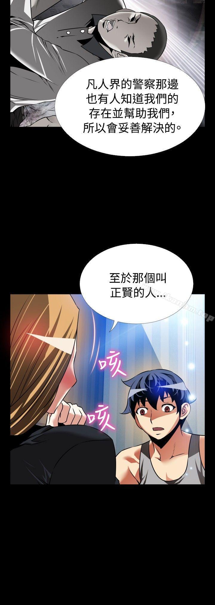 戀愛輔助器 在线观看 第110話 漫画图片16