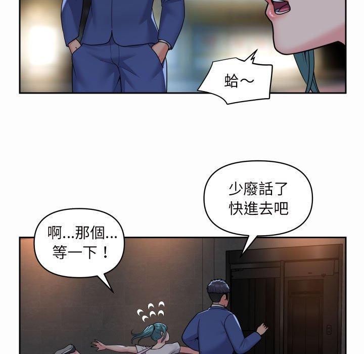 韩漫H漫画 社区重建协会  - 点击阅读 第44话 11